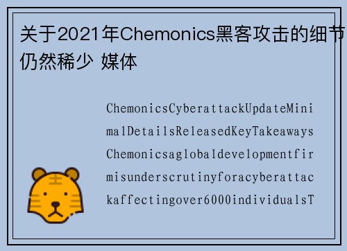 关于2021年Chemonics黑客攻击的细节仍然稀少 媒体